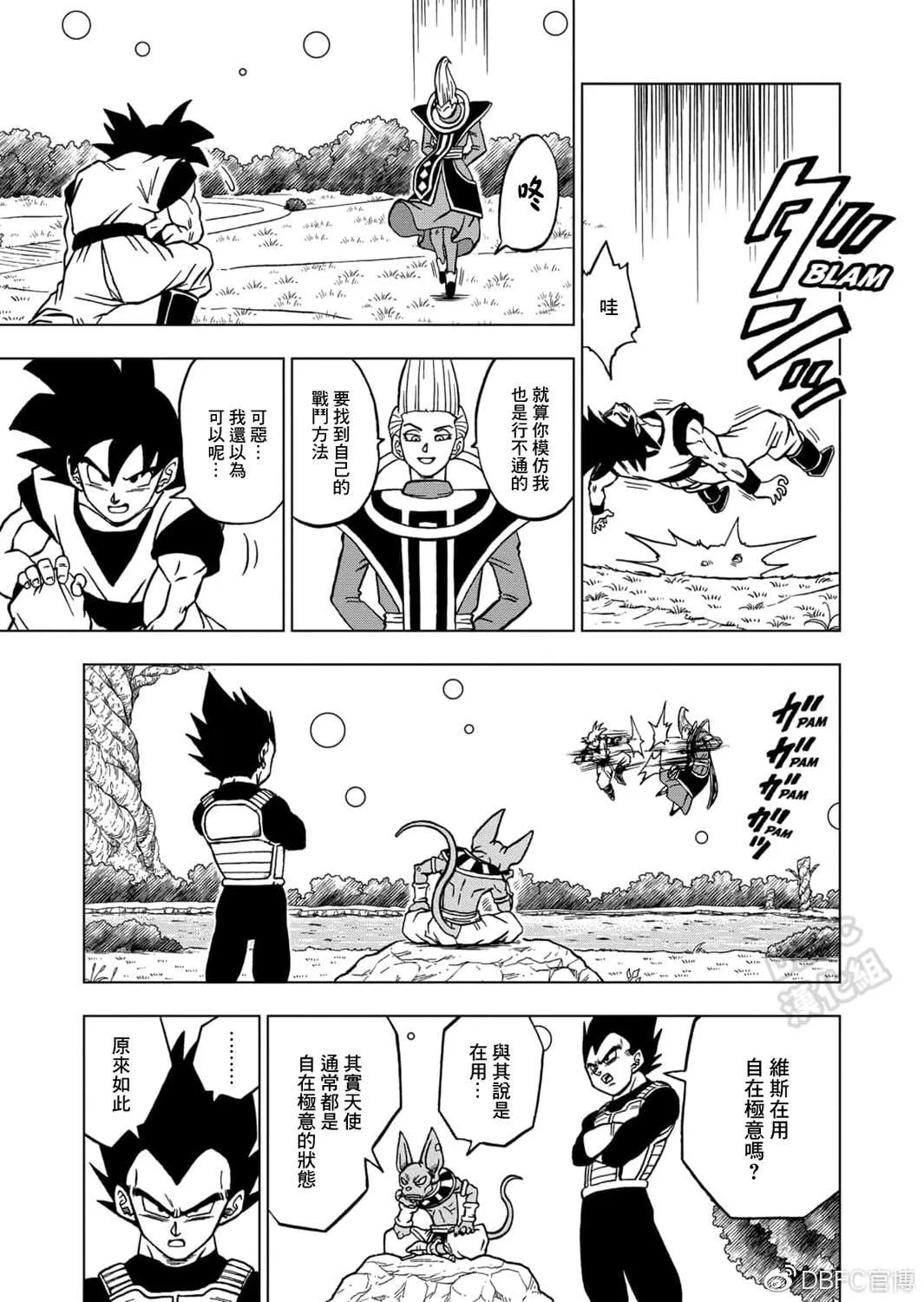 第68话 幸存者格兰诺拉 第18页