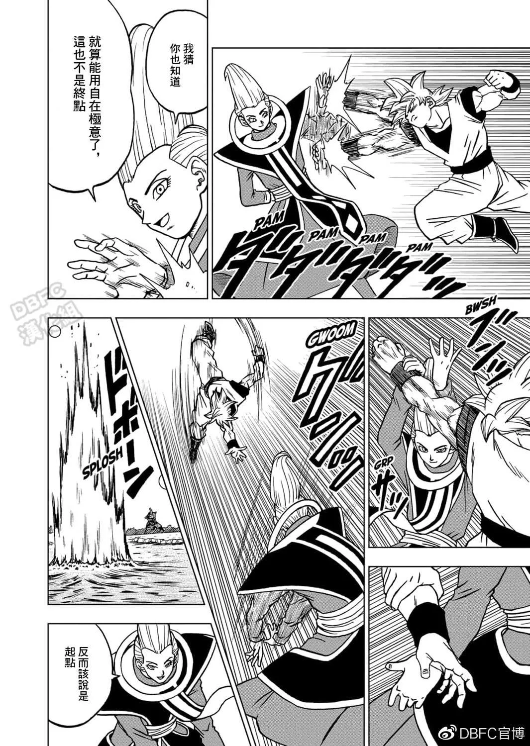 第68话 幸存者格兰诺拉 第19页