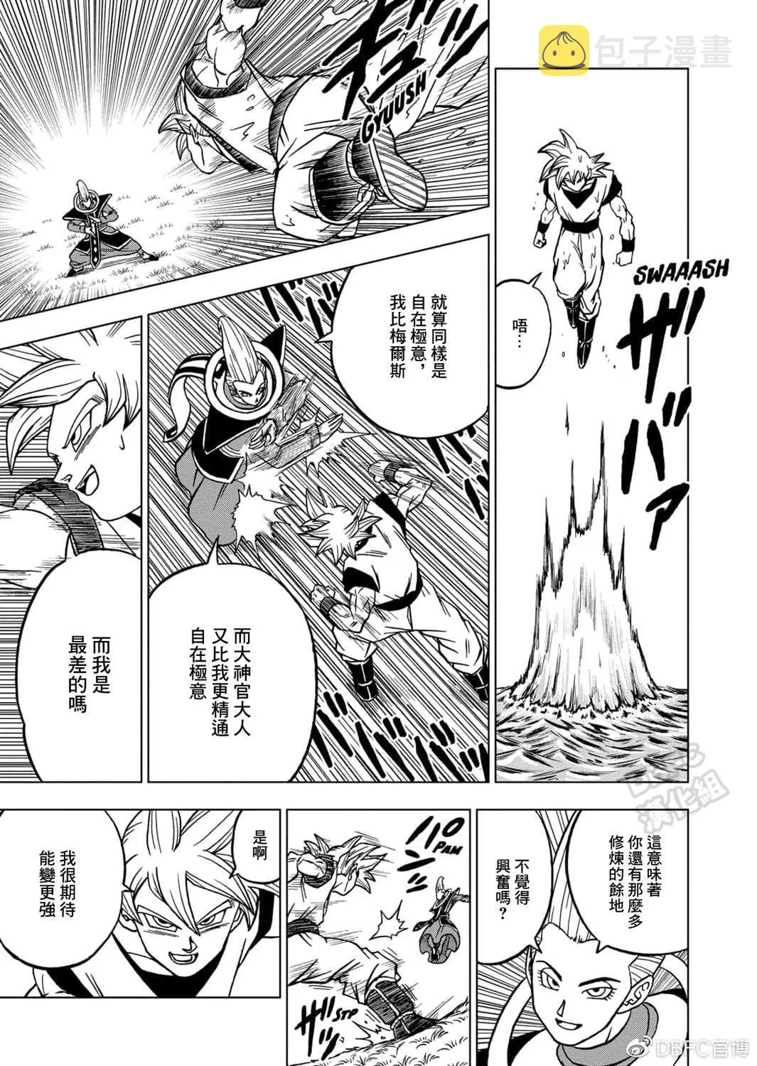 第68话 幸存者格兰诺拉 第20页