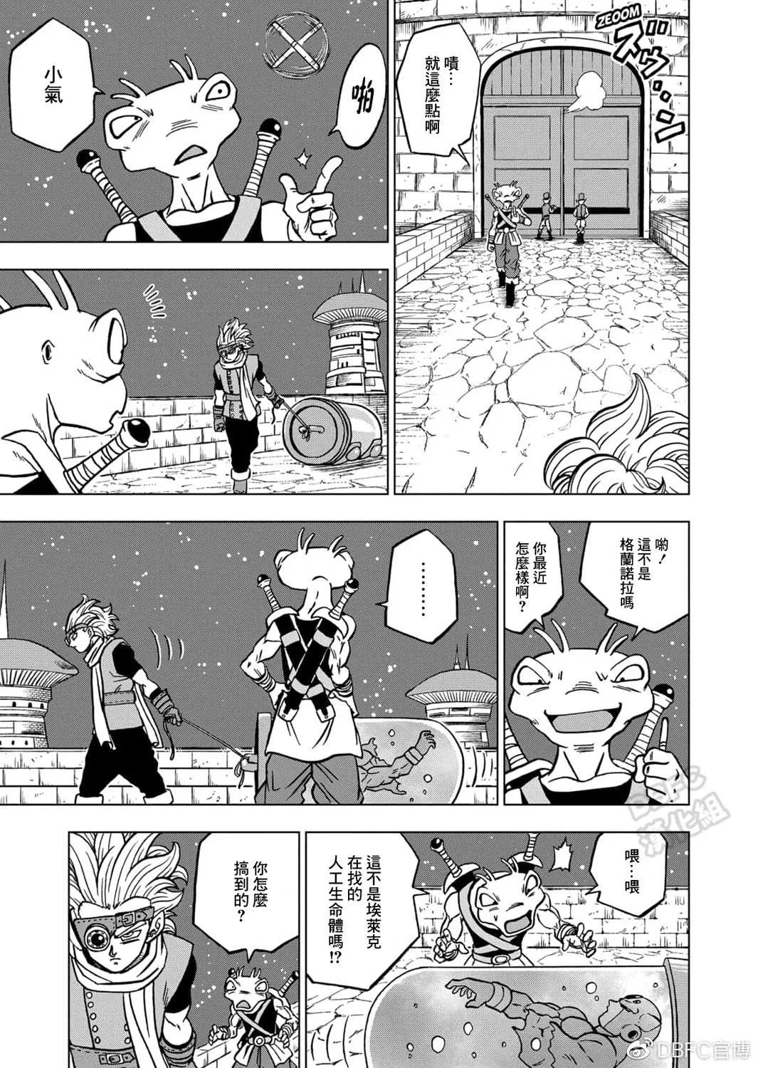 第68话 幸存者格兰诺拉 第24页