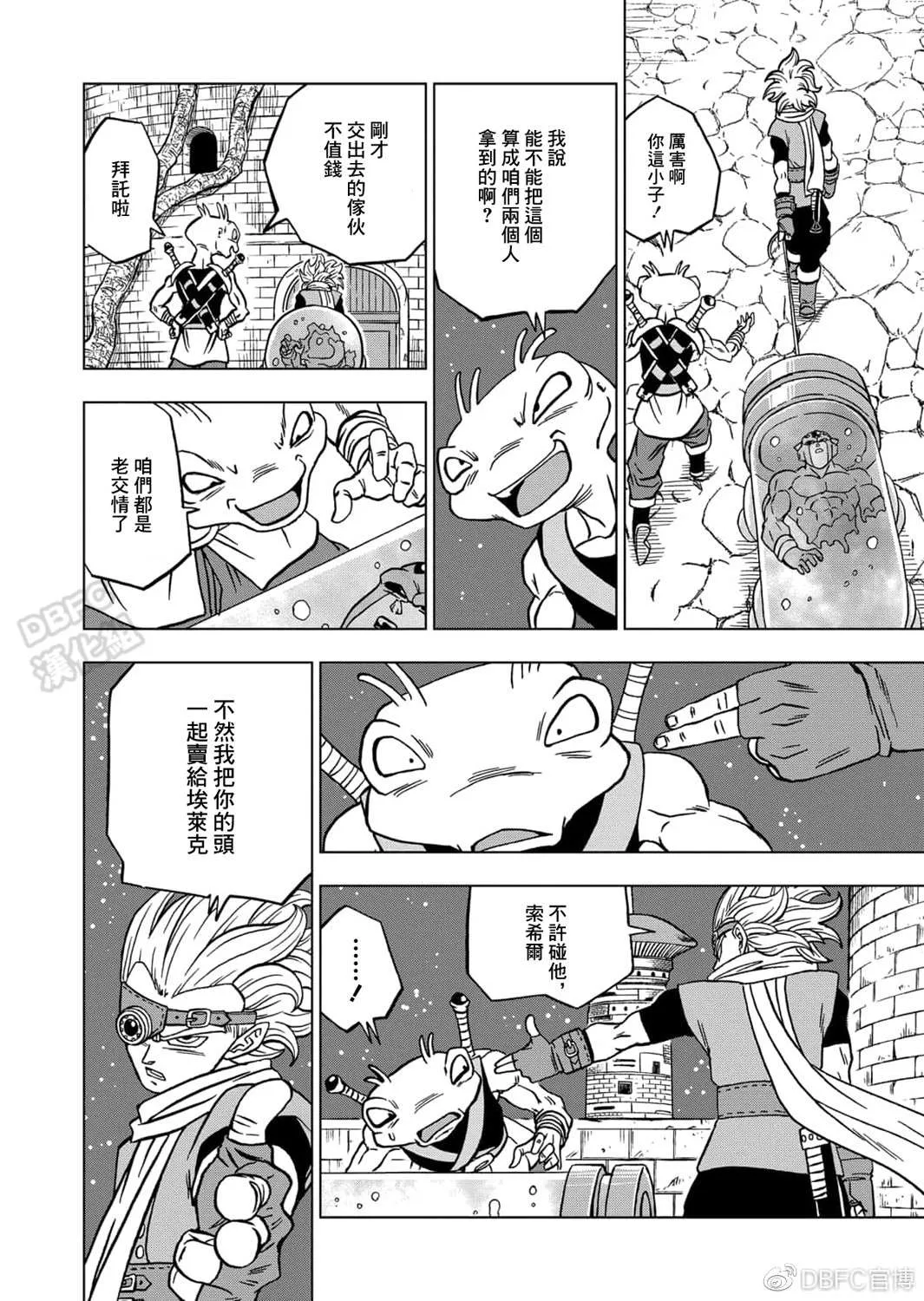 第68话 幸存者格兰诺拉 第25页