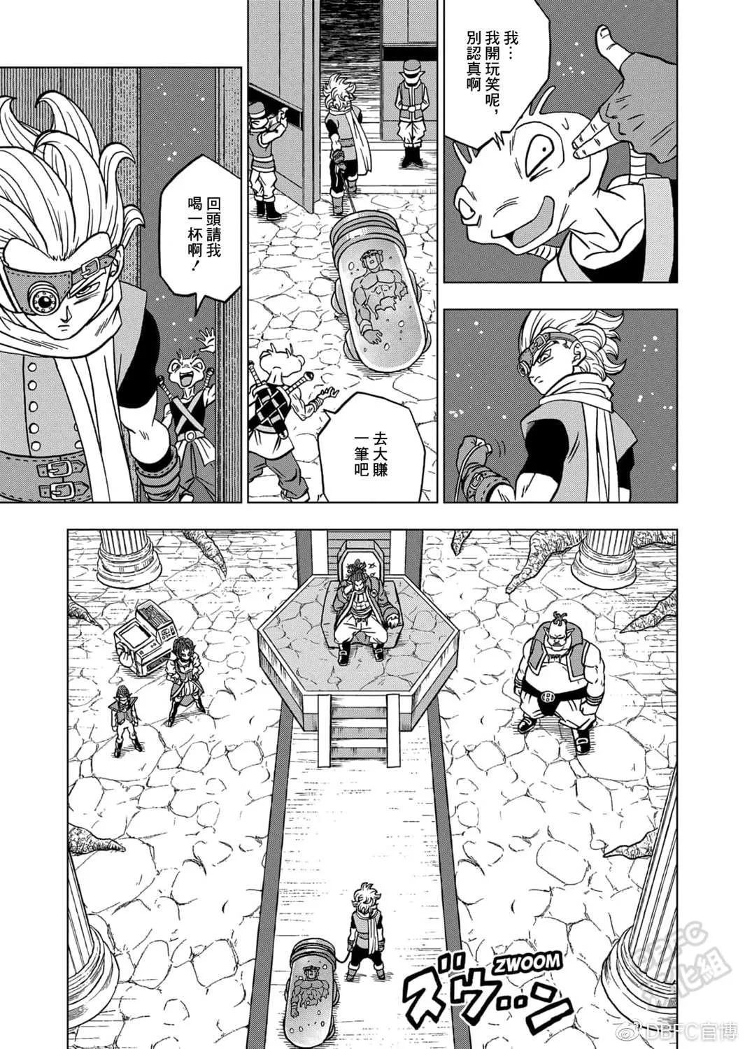 第68话 幸存者格兰诺拉 第26页