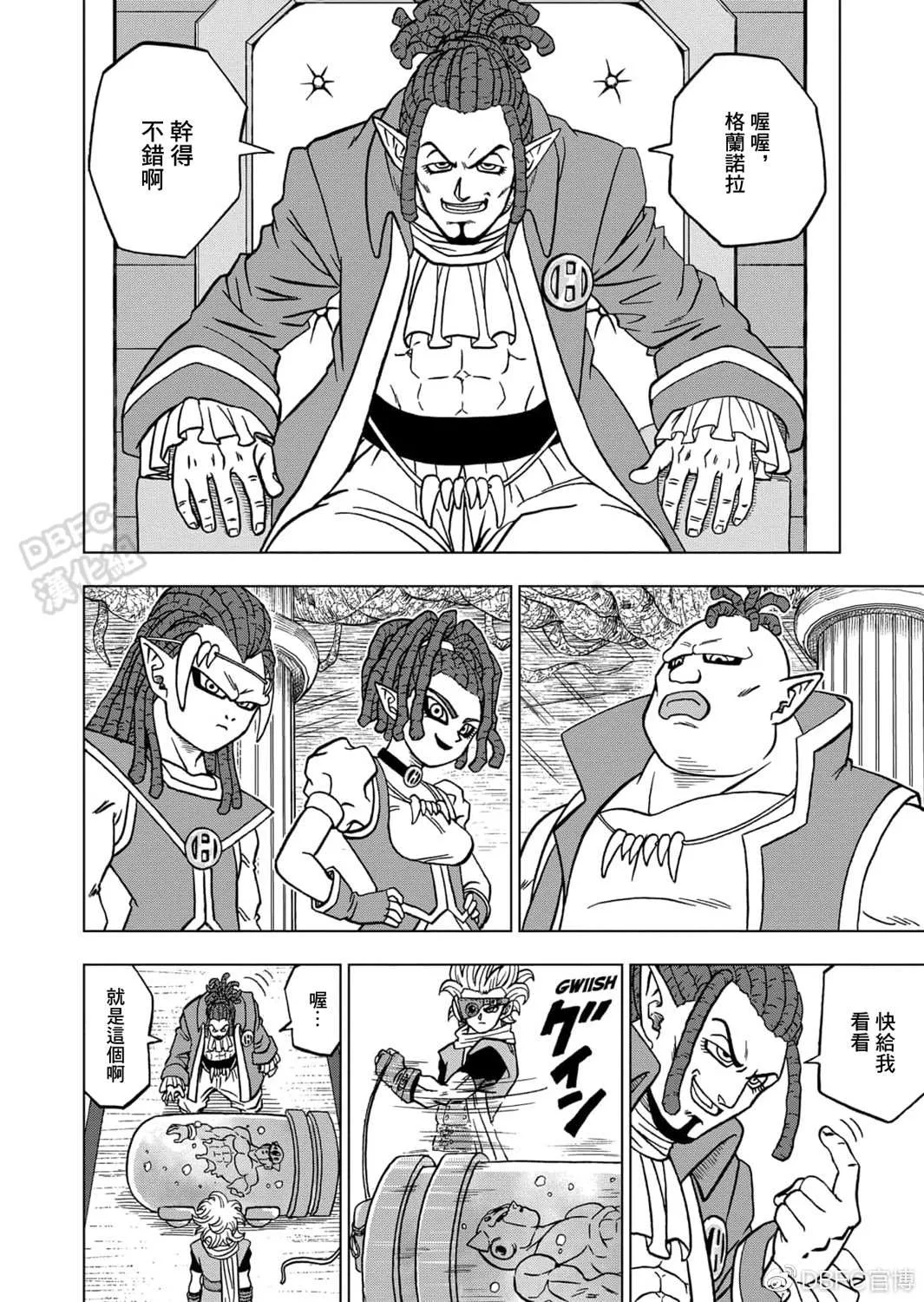 第68话 幸存者格兰诺拉 第27页