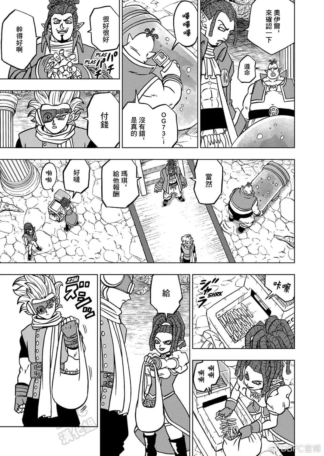 第68话 幸存者格兰诺拉 第28页