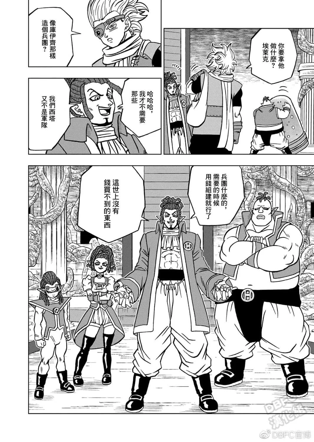 第68话 幸存者格兰诺拉 第29页