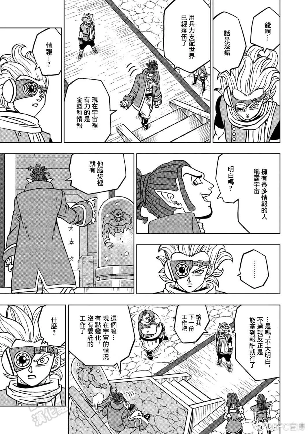 第68话 幸存者格兰诺拉 第30页