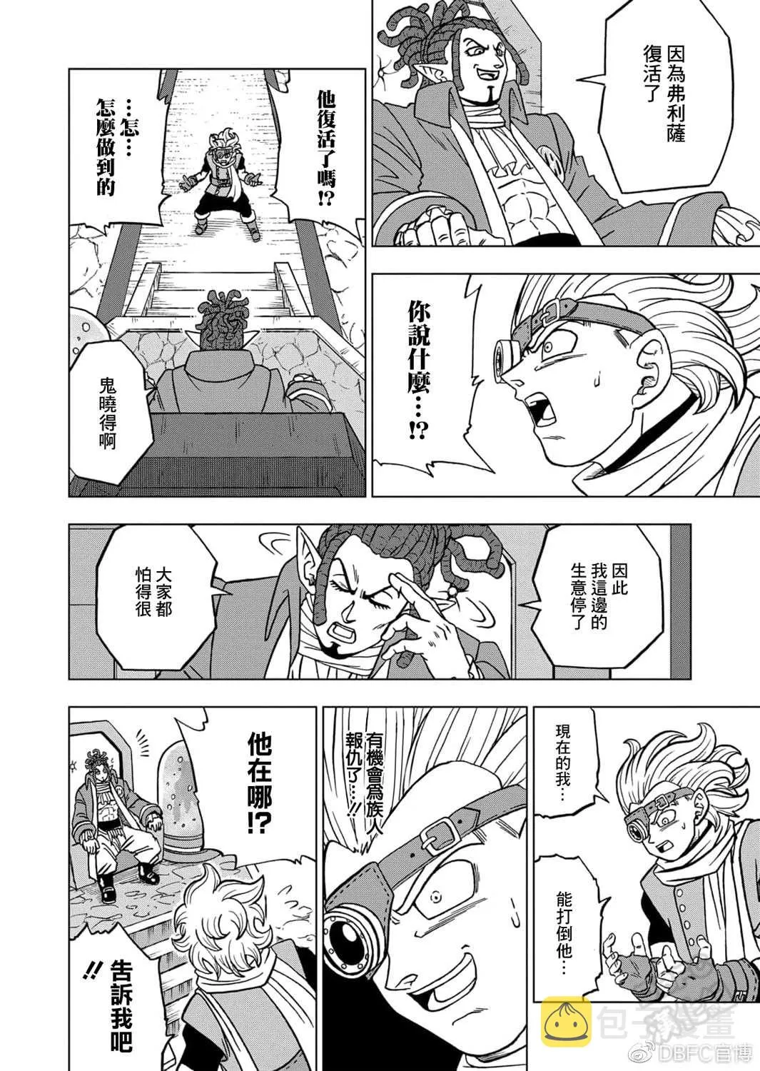 第68话 幸存者格兰诺拉 第31页