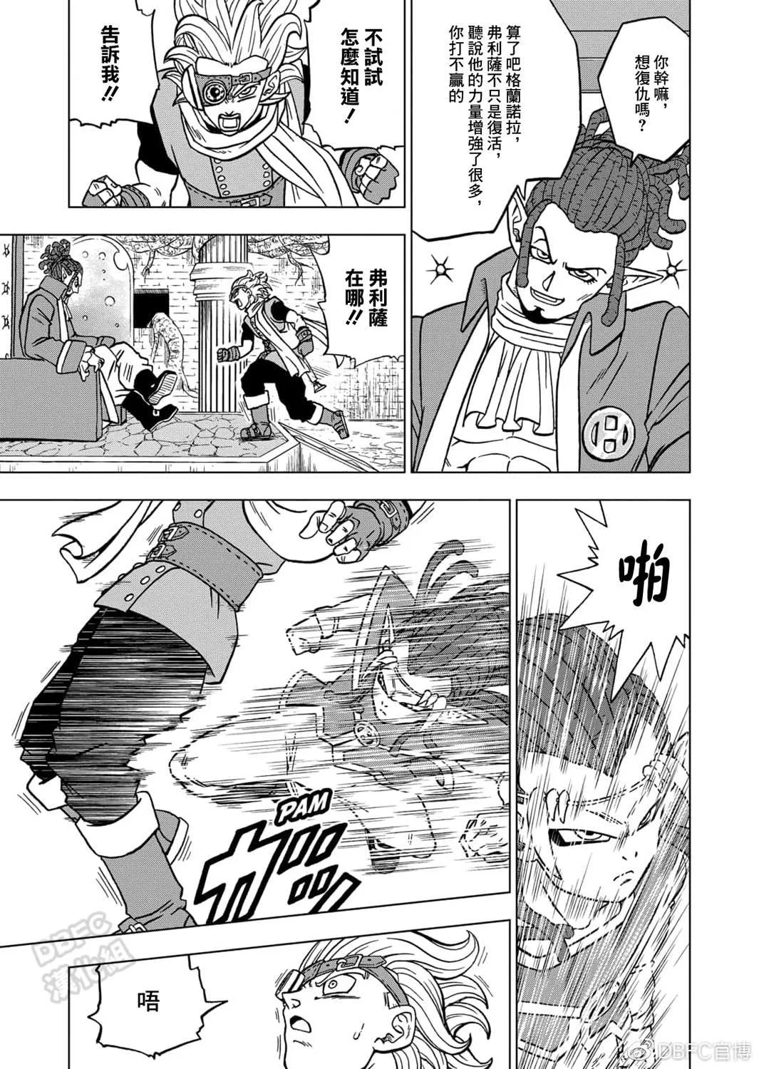 第68话 幸存者格兰诺拉 第32页