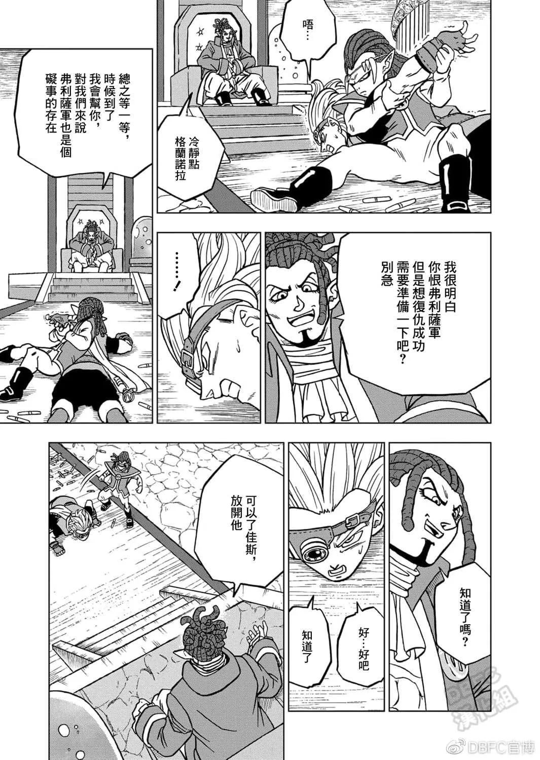 第68话 幸存者格兰诺拉 第34页