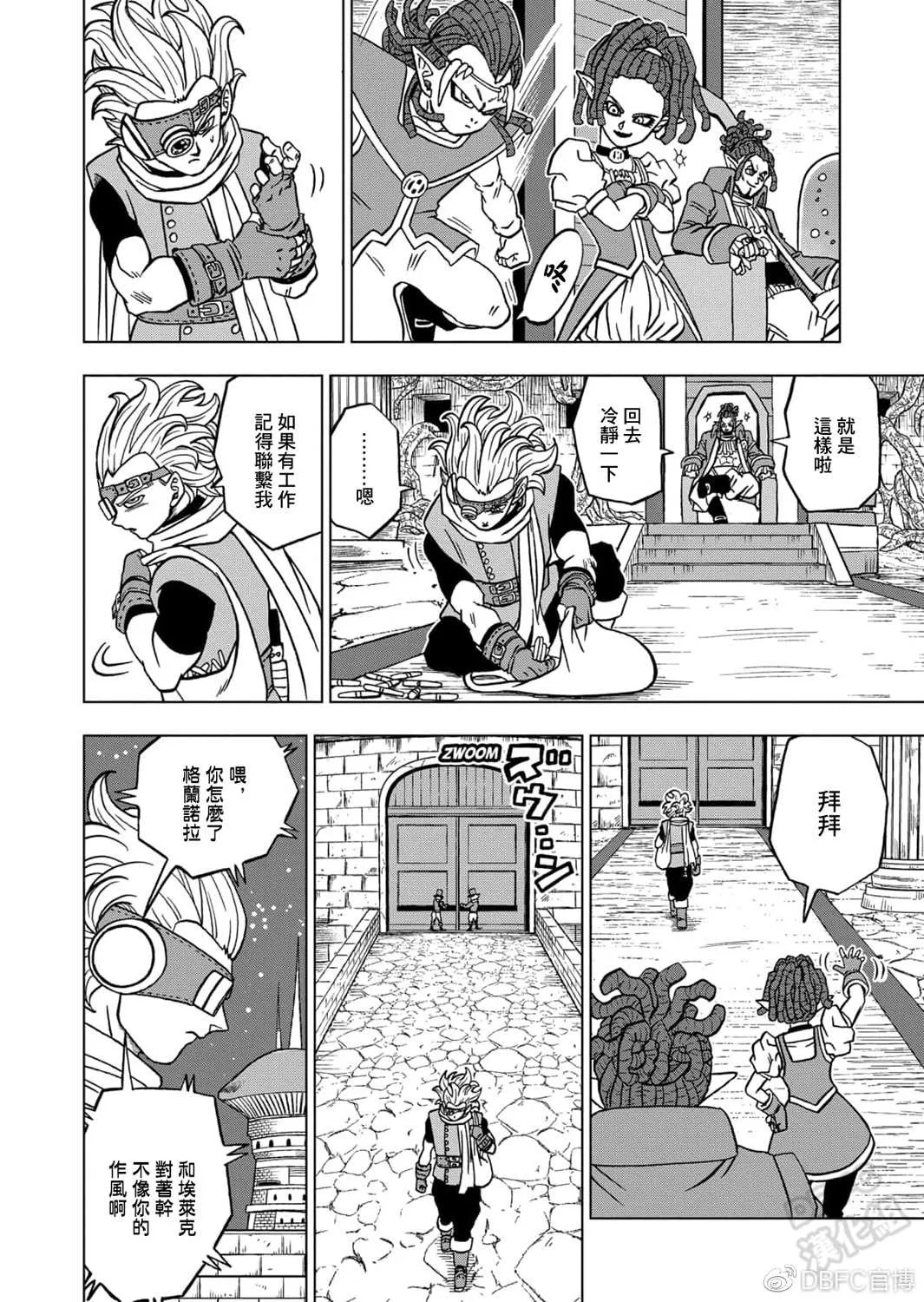 第68话 幸存者格兰诺拉 第35页