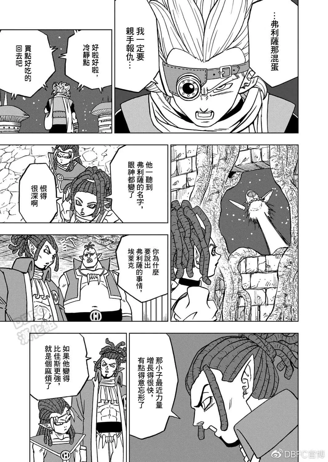 第68话 幸存者格兰诺拉 第36页