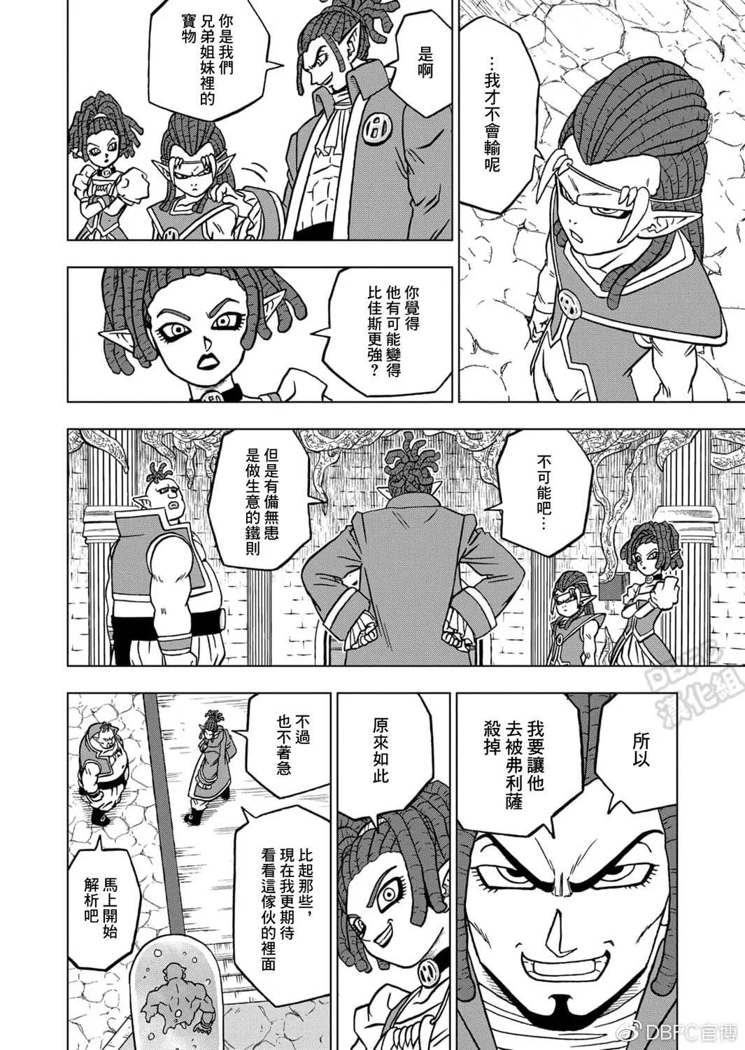 第68话 幸存者格兰诺拉 第37页
