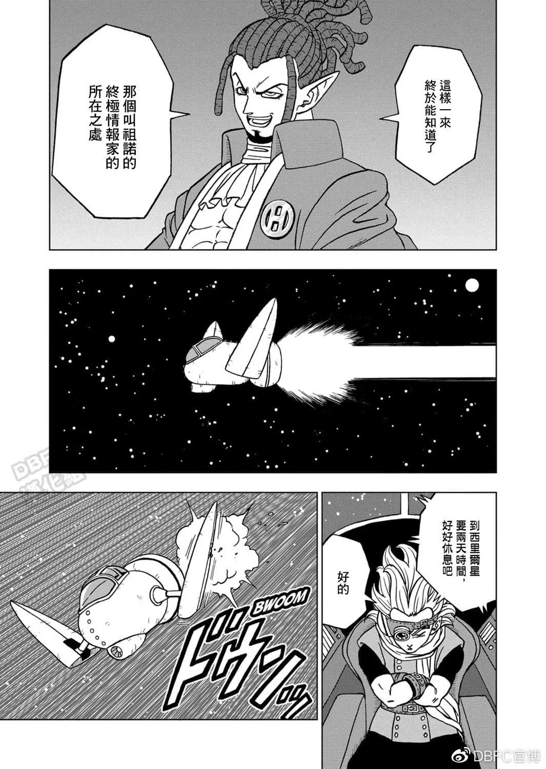 第68话 幸存者格兰诺拉 第38页