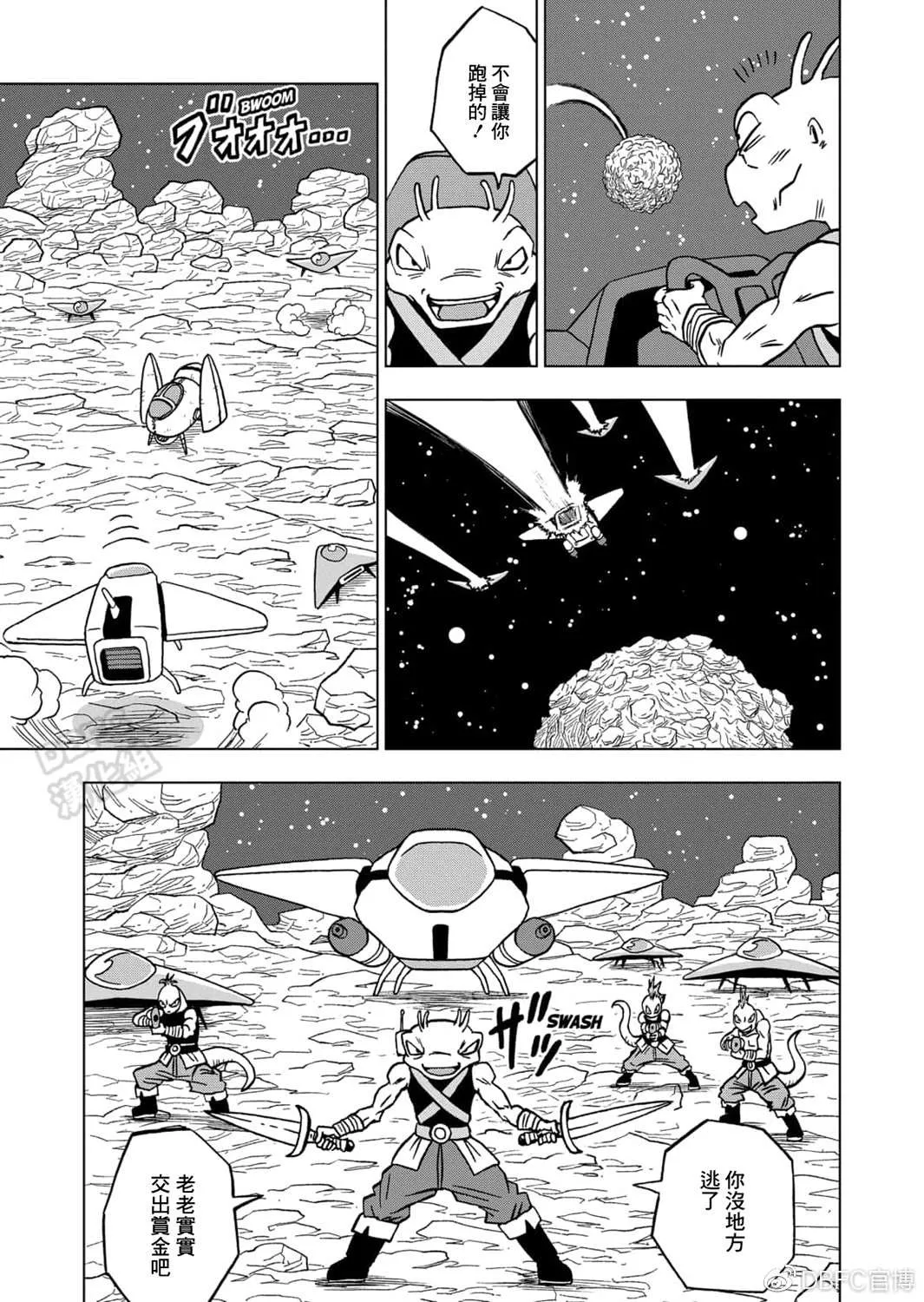 第68话 幸存者格兰诺拉 第40页