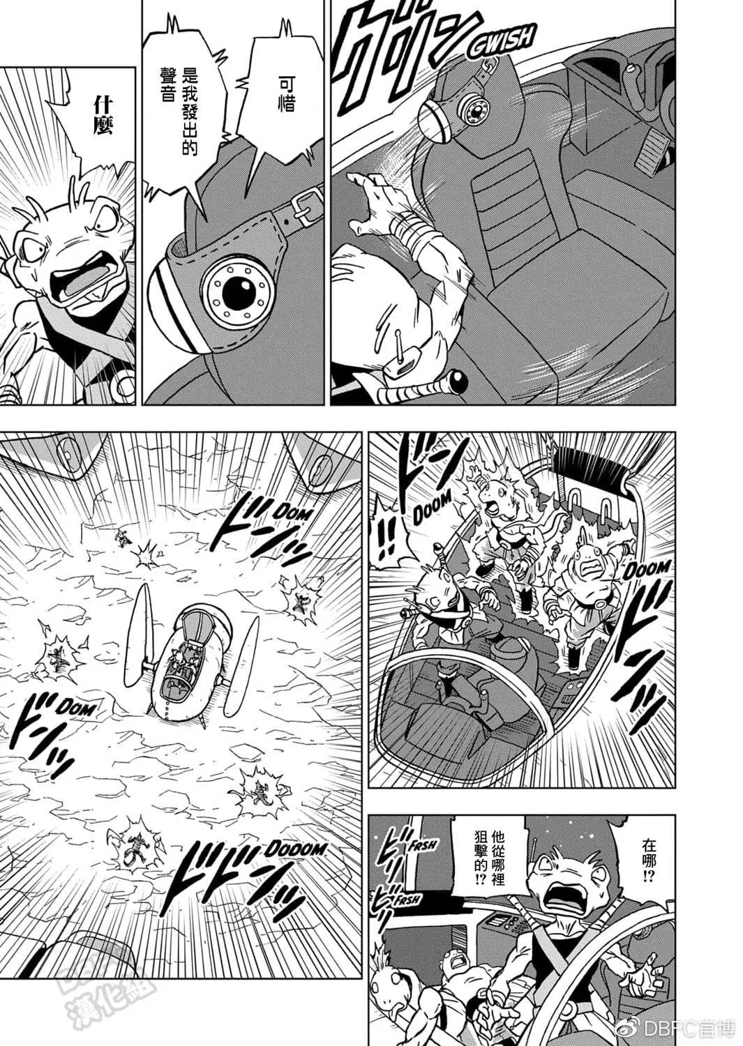 第68话 幸存者格兰诺拉 第42页