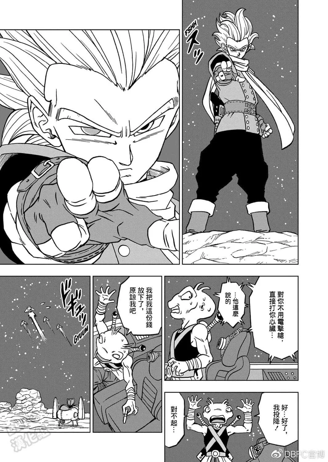 第68话 幸存者格兰诺拉 第44页