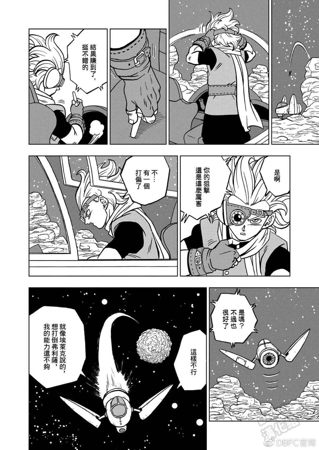 第68话 幸存者格兰诺拉 第45页