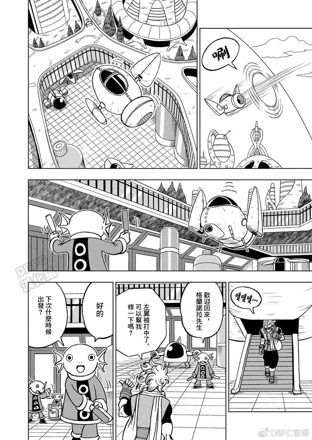 第69话 西里尔星的变迁 第2页