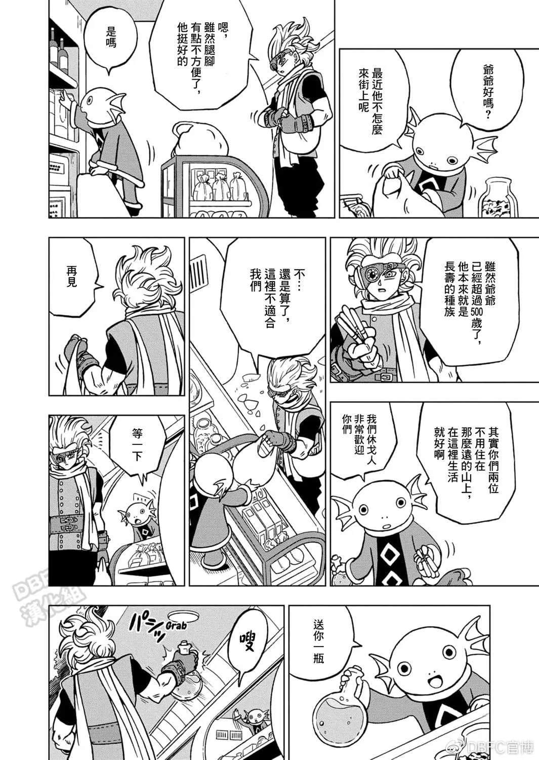 第69话 西里尔星的变迁 第4页