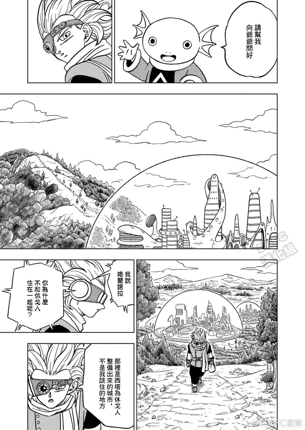 第69话 西里尔星的变迁 第5页