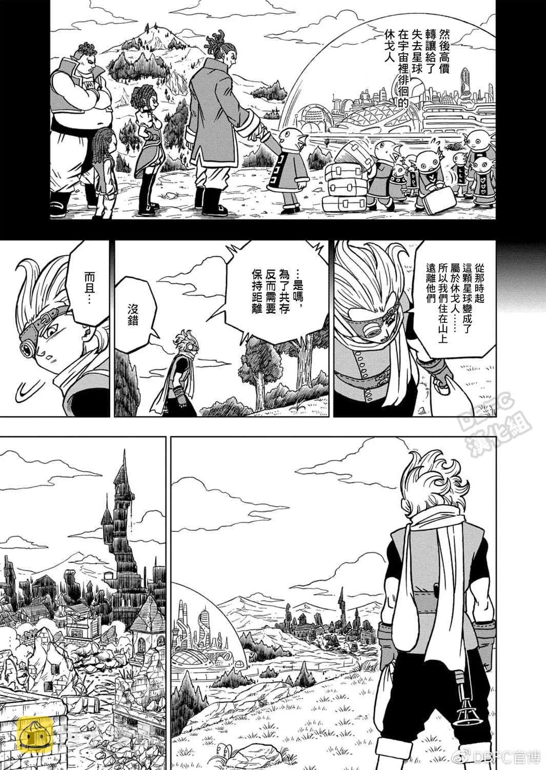 第69话 西里尔星的变迁 第7页