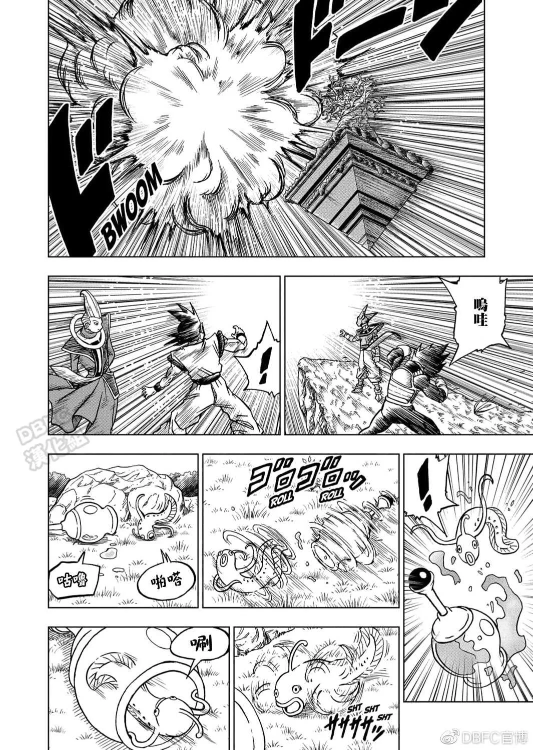 第69话 西里尔星的变迁 第12页