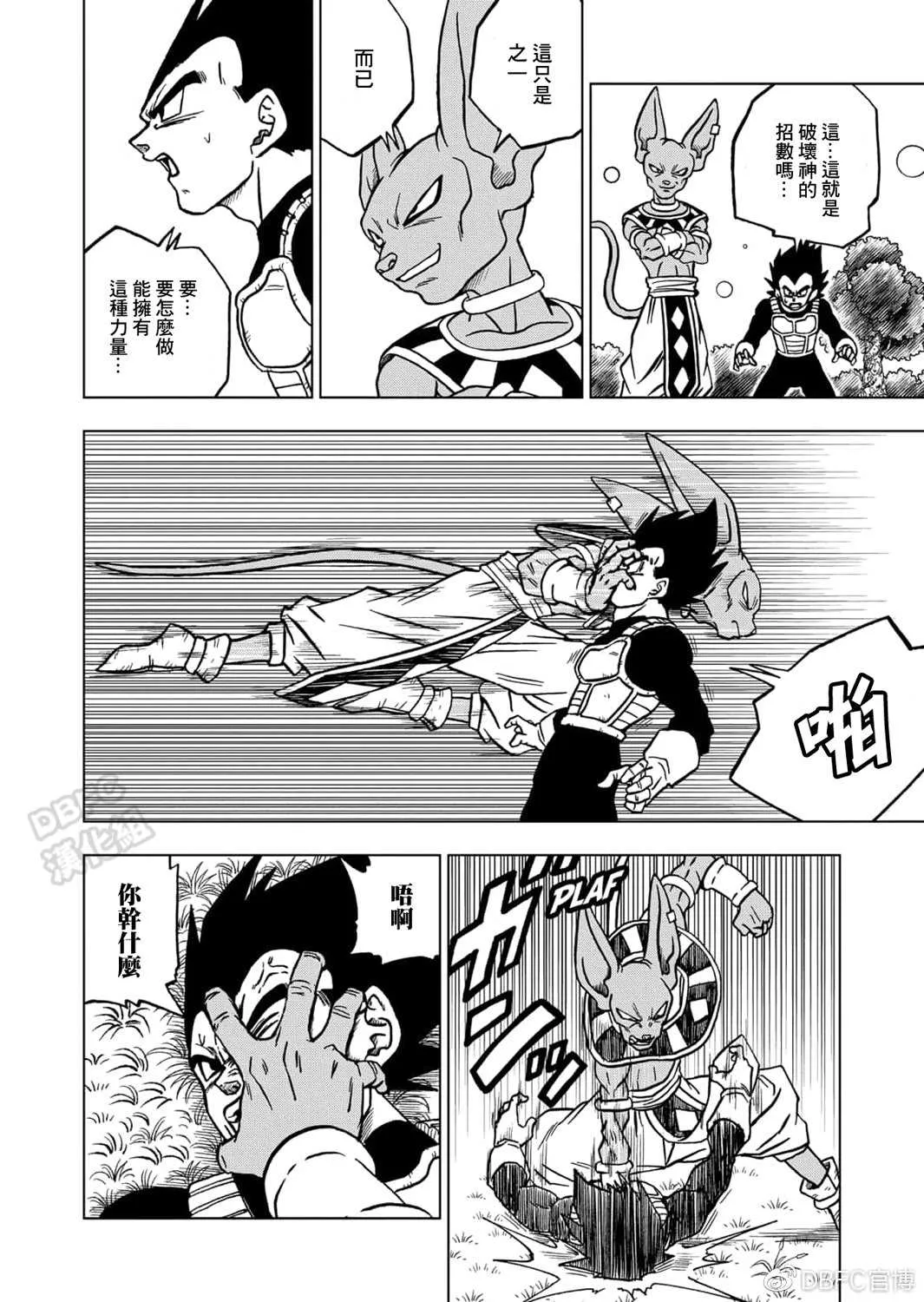 第69话 西里尔星的变迁 第14页