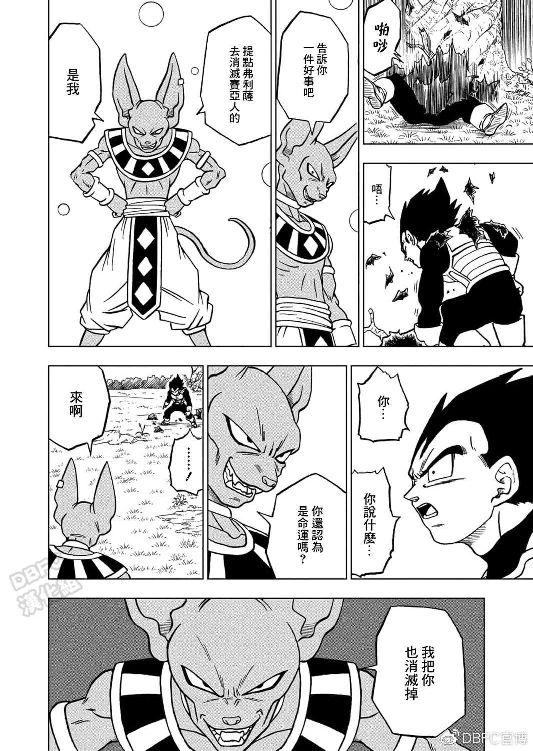 第69话 西里尔星的变迁 第16页