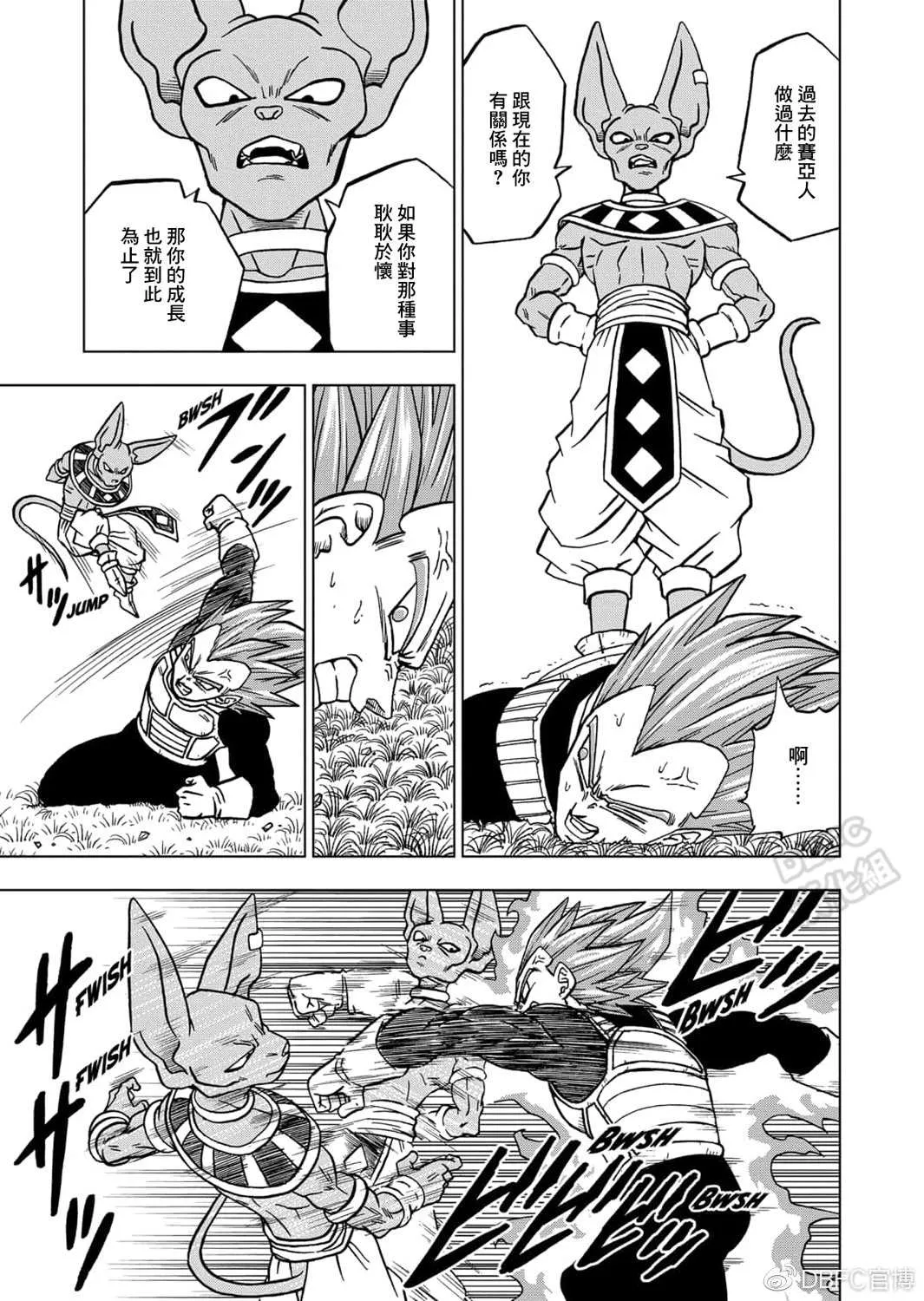 第69话 西里尔星的变迁 第23页