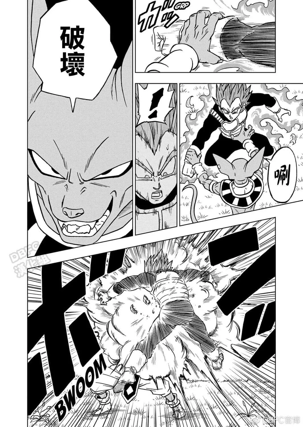 第69话 西里尔星的变迁 第24页