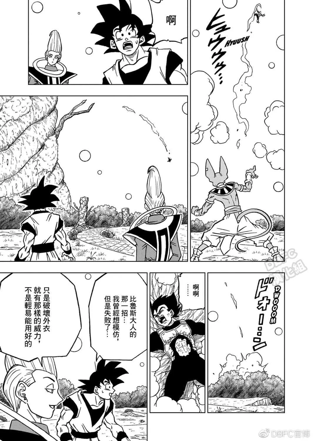 第69话 西里尔星的变迁 第25页