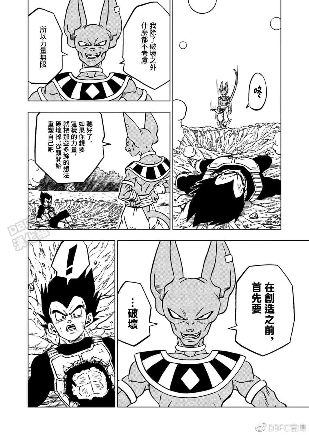 第69话 西里尔星的变迁 第26页