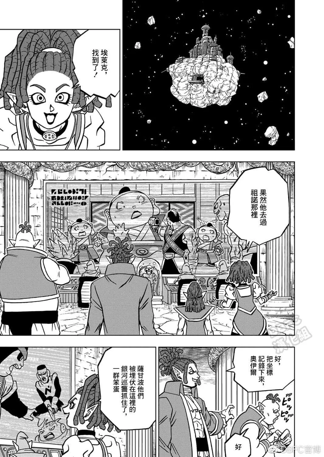 第69话 西里尔星的变迁 第27页