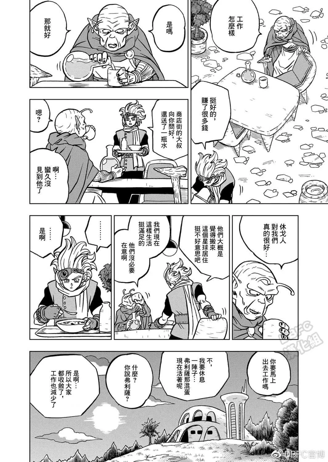 第69话 西里尔星的变迁 第32页