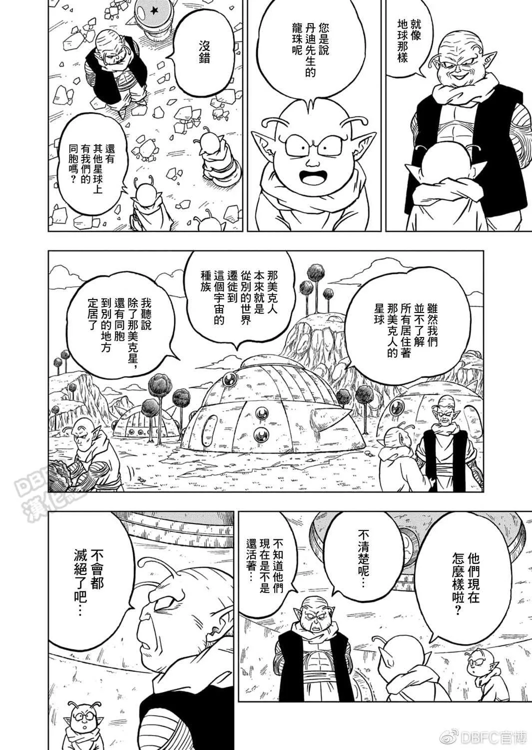 第69话 西里尔星的变迁 第36页