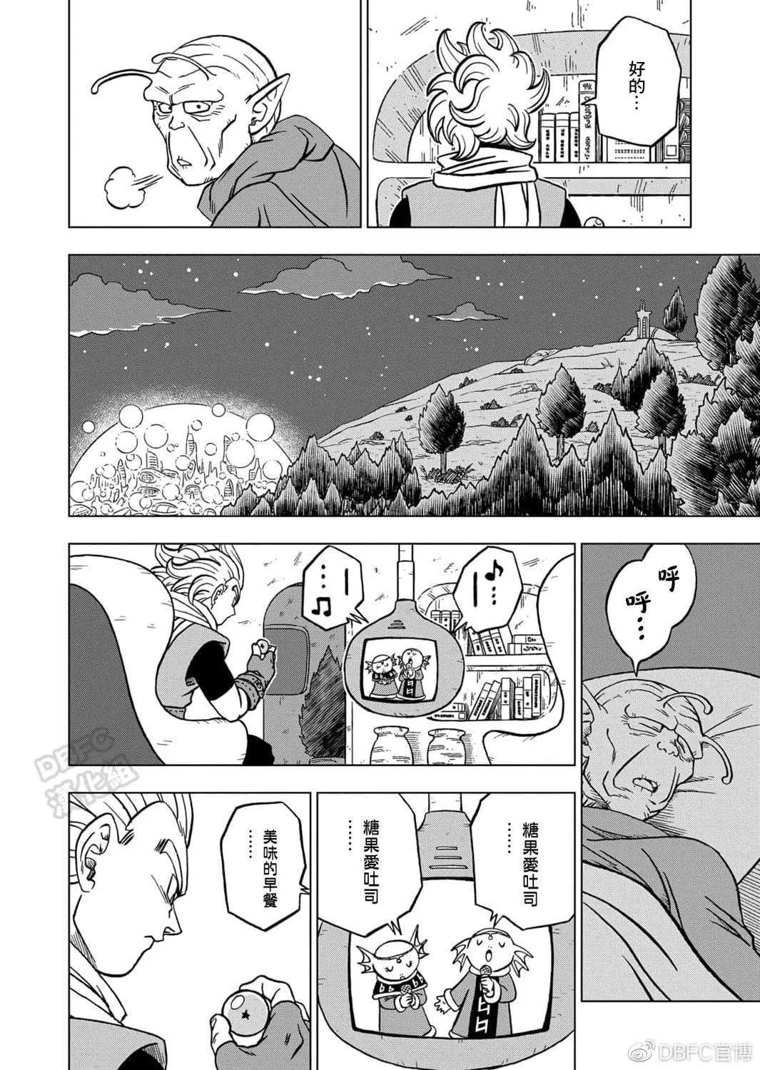 第69话 西里尔星的变迁 第38页