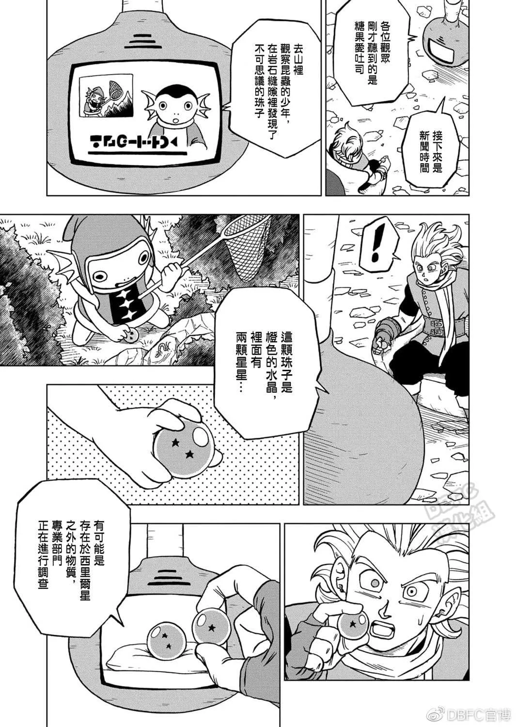 第69话 西里尔星的变迁 第39页