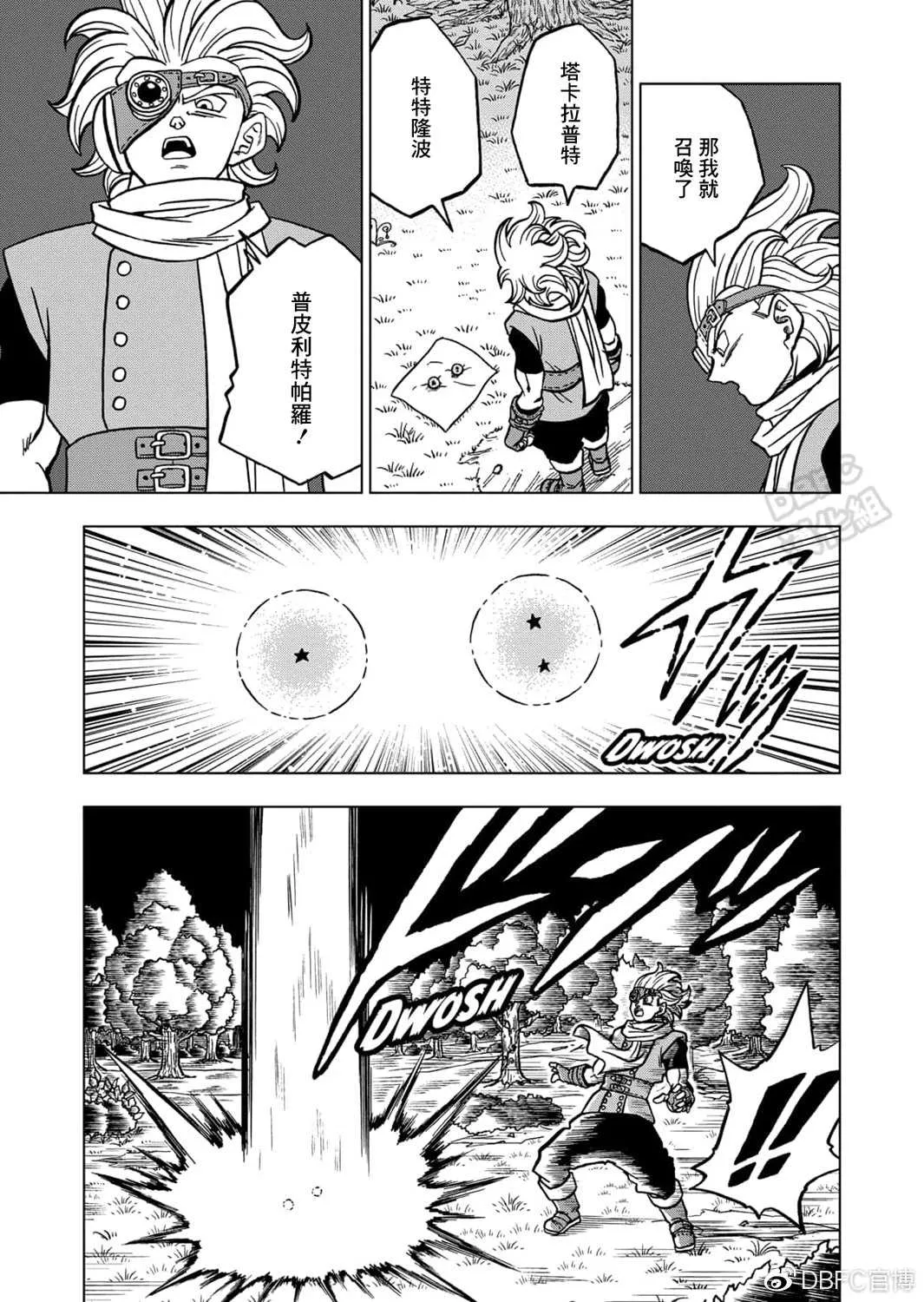 第69话 西里尔星的变迁 第43页