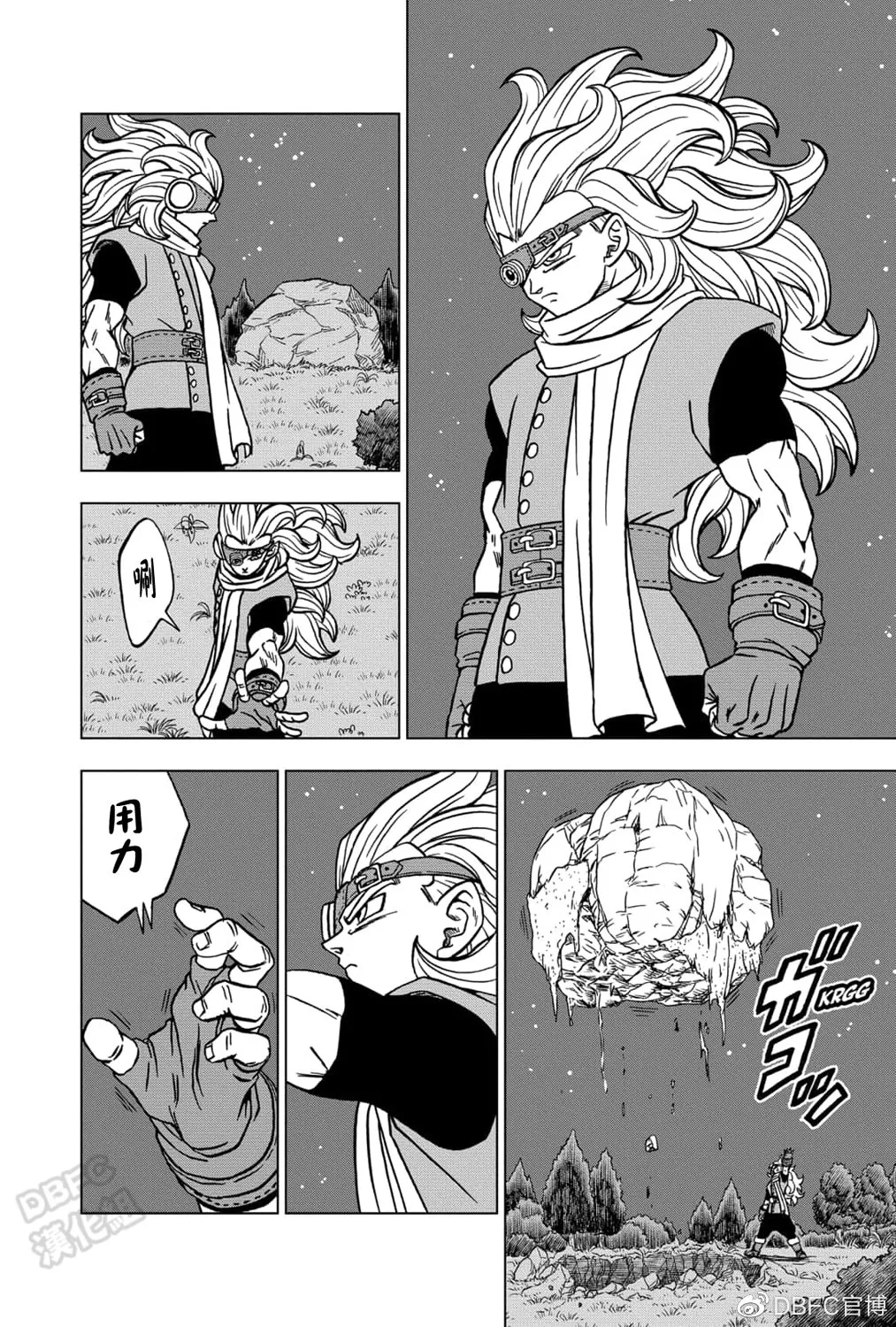 第70话 宇宙第一战士 第8页