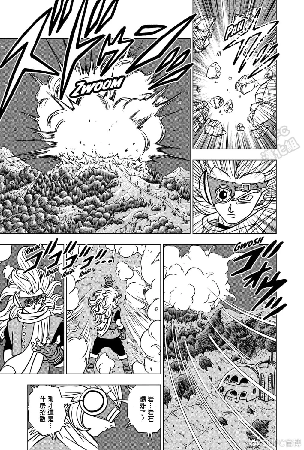 第70话 宇宙第一战士 第9页