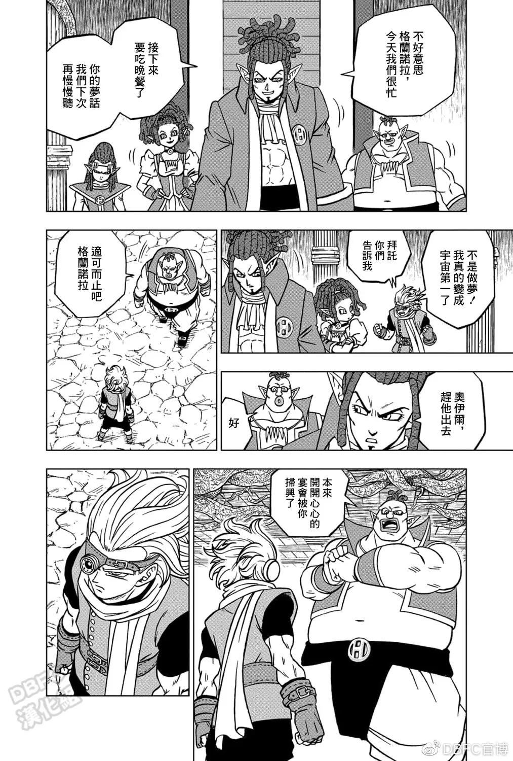 第70话 宇宙第一战士 第17页