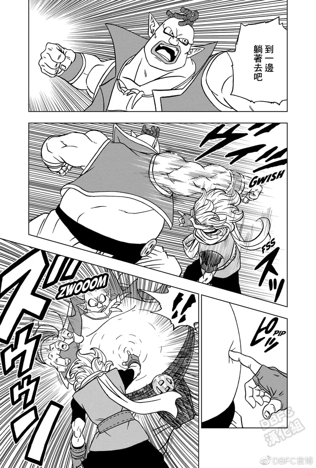 第70话 宇宙第一战士 第18页