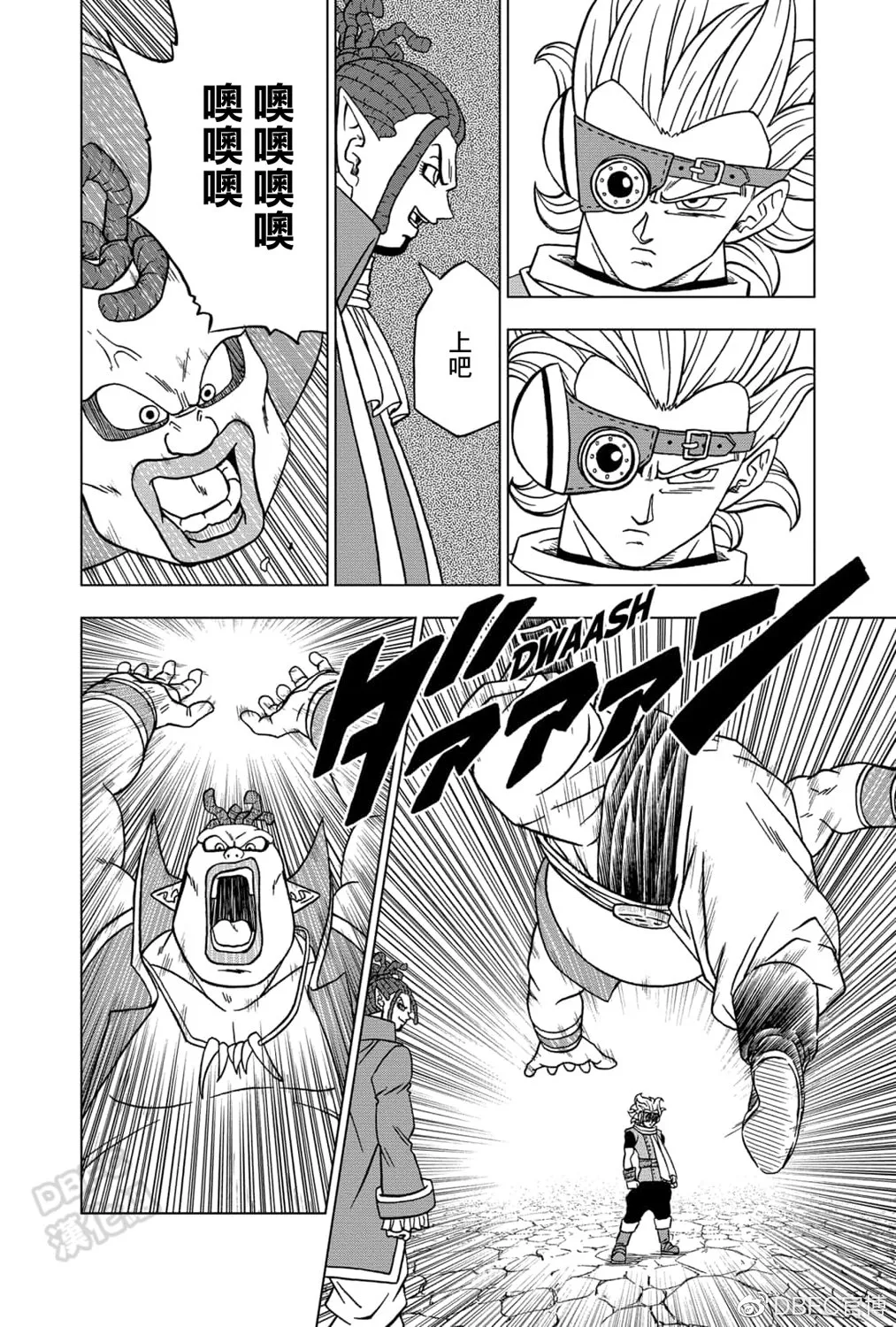 第70话 宇宙第一战士 第21页