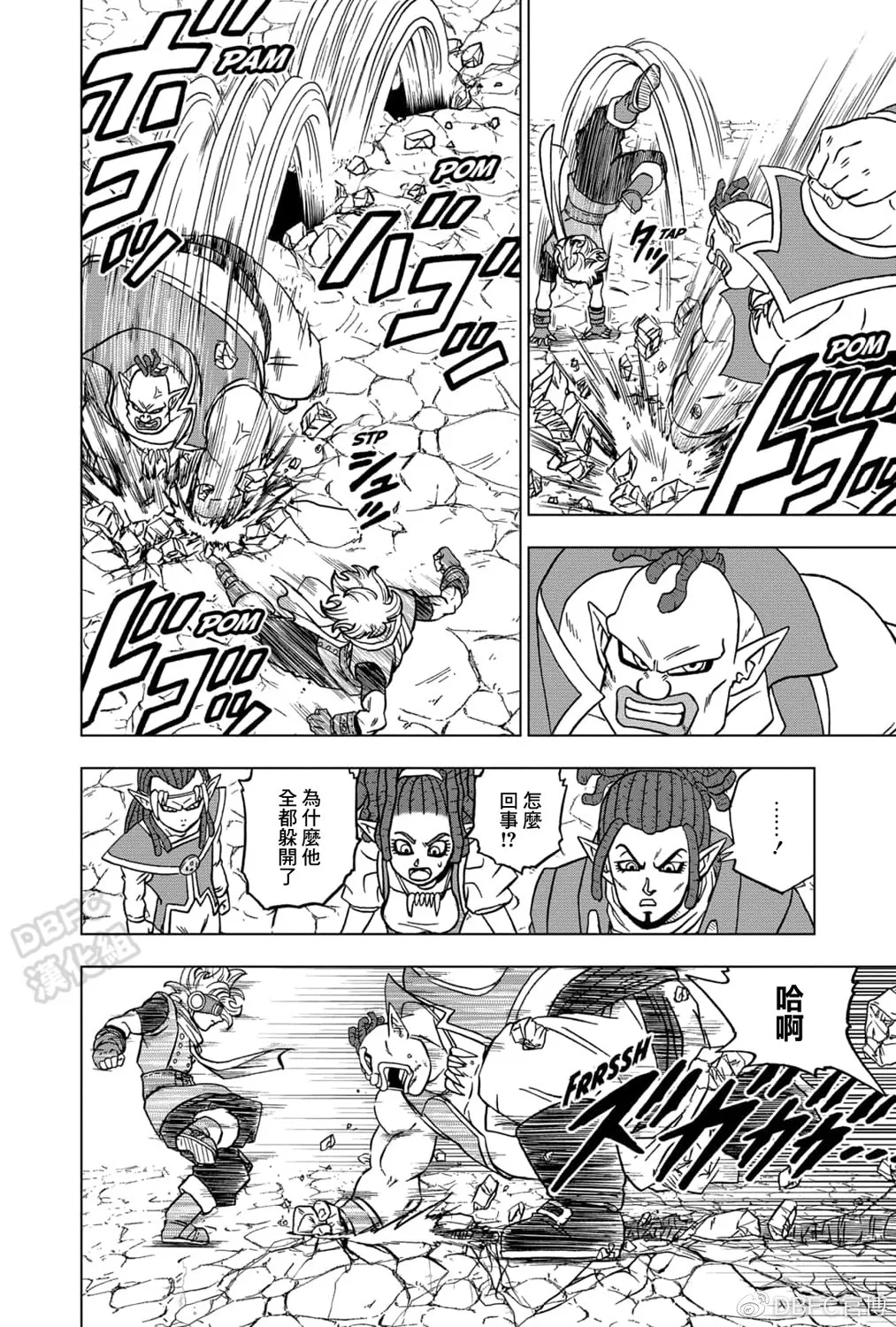 第70话 宇宙第一战士 第23页
