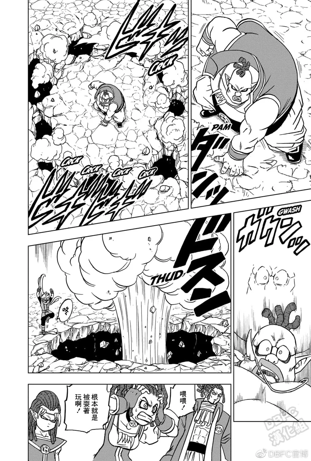 第70话 宇宙第一战士 第25页