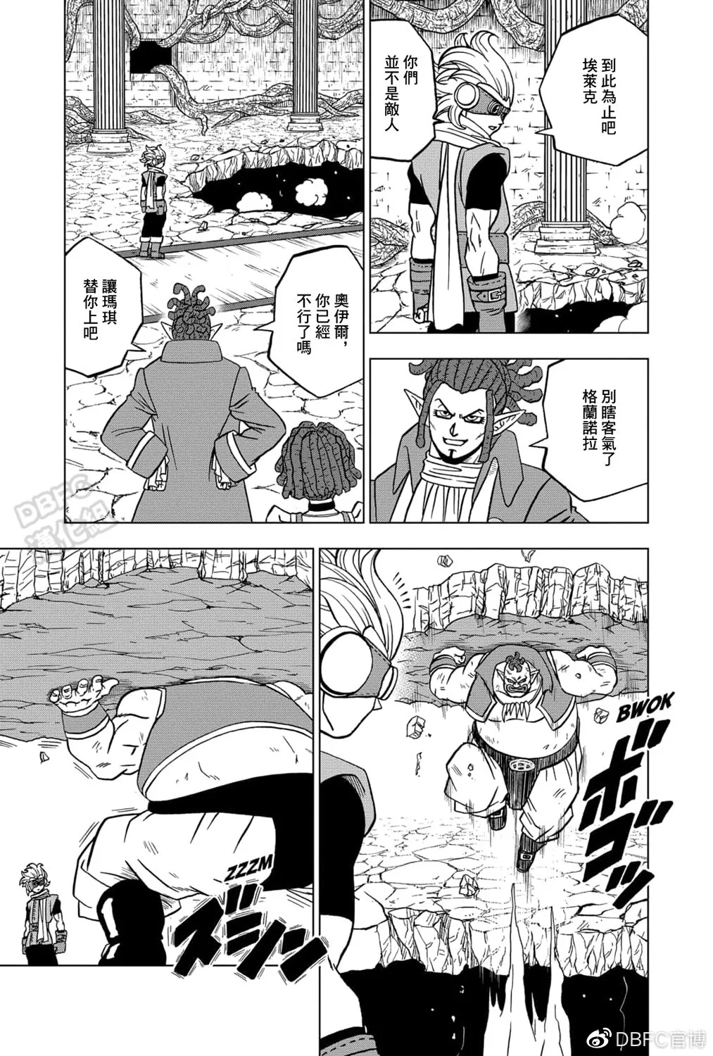第70话 宇宙第一战士 第26页