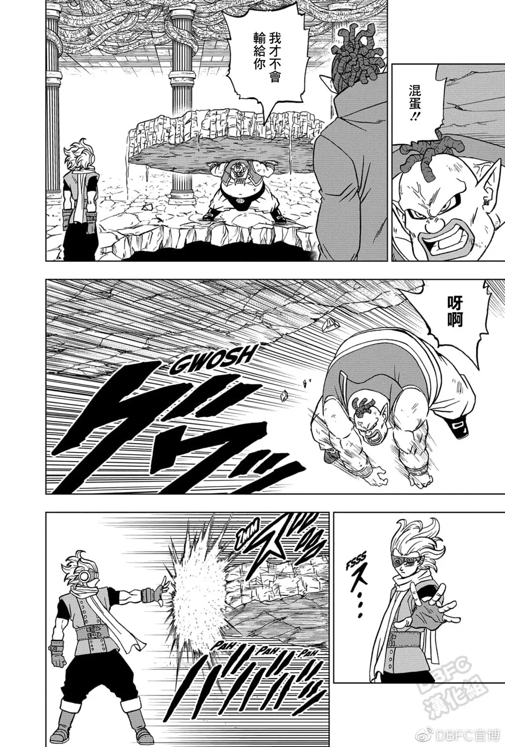 第70话 宇宙第一战士 第27页