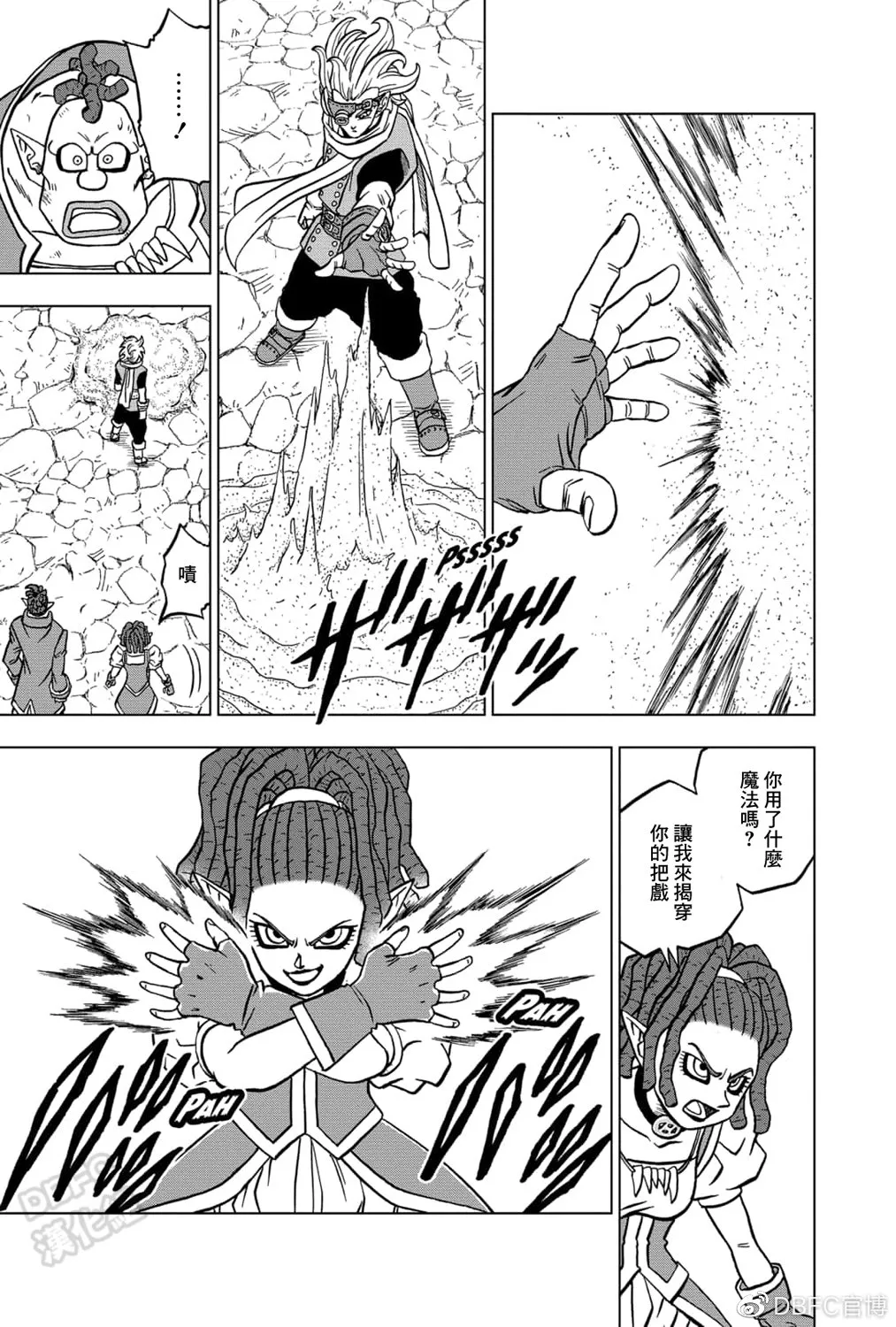 第70话 宇宙第一战士 第28页