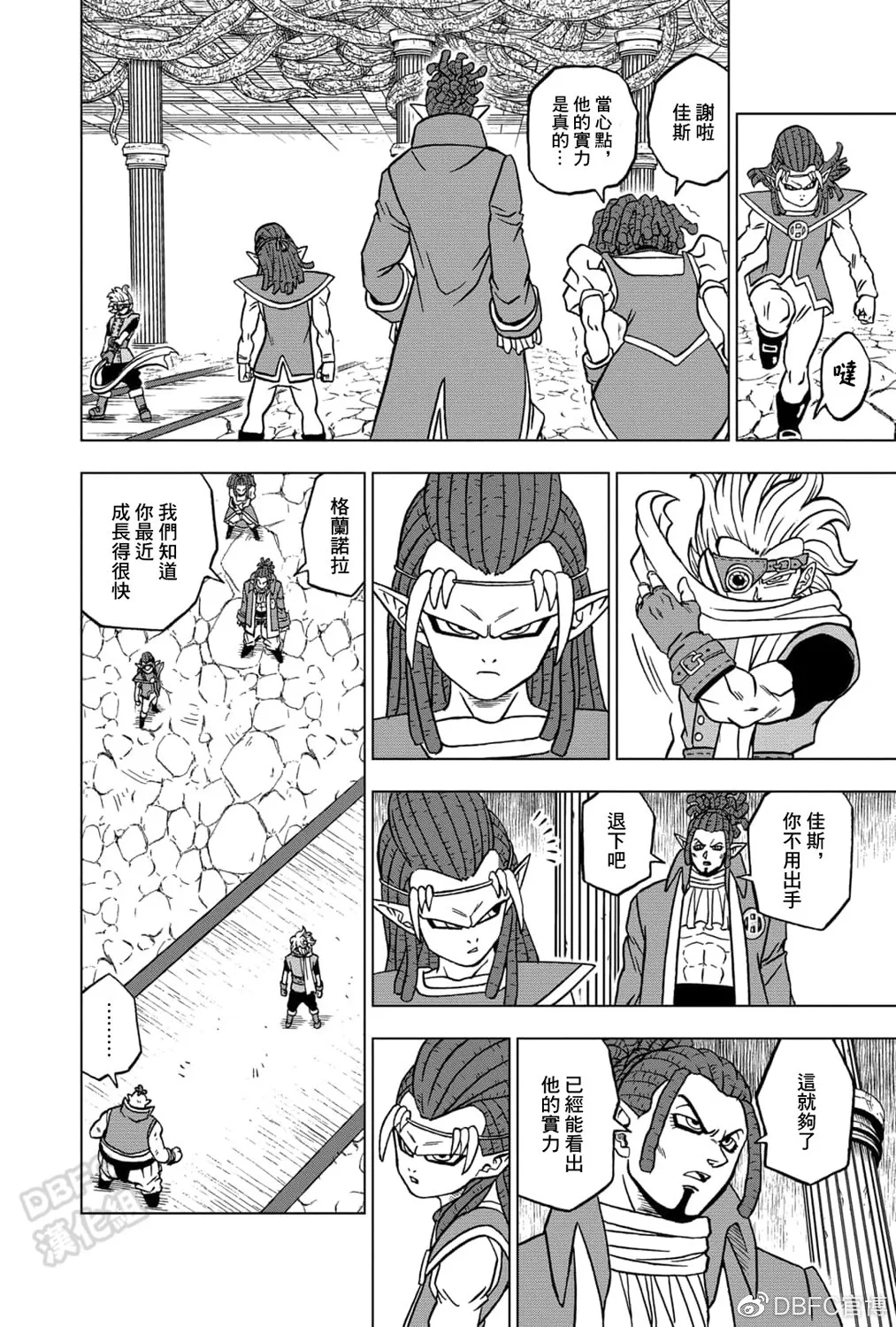 第70话 宇宙第一战士 第33页