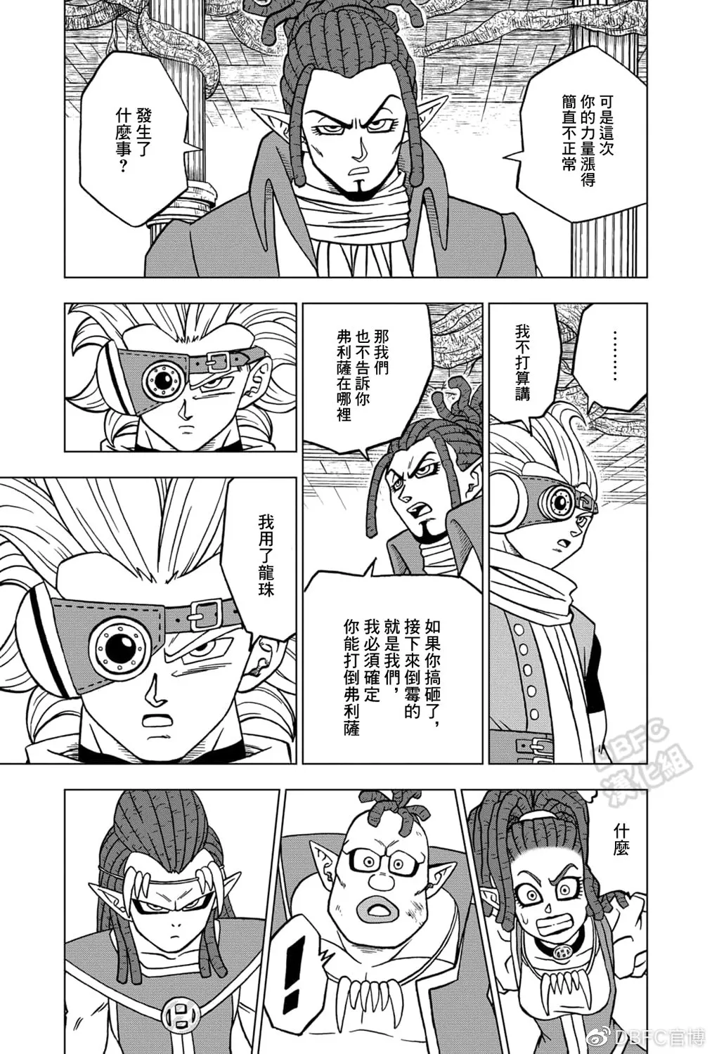 第70话 宇宙第一战士 第34页